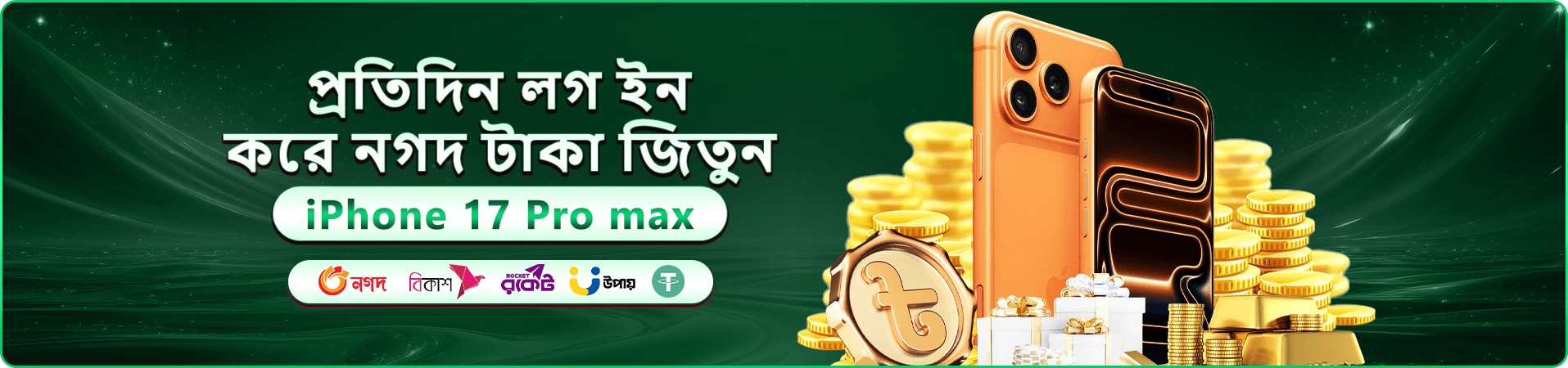 good 1111 bible বোনাস