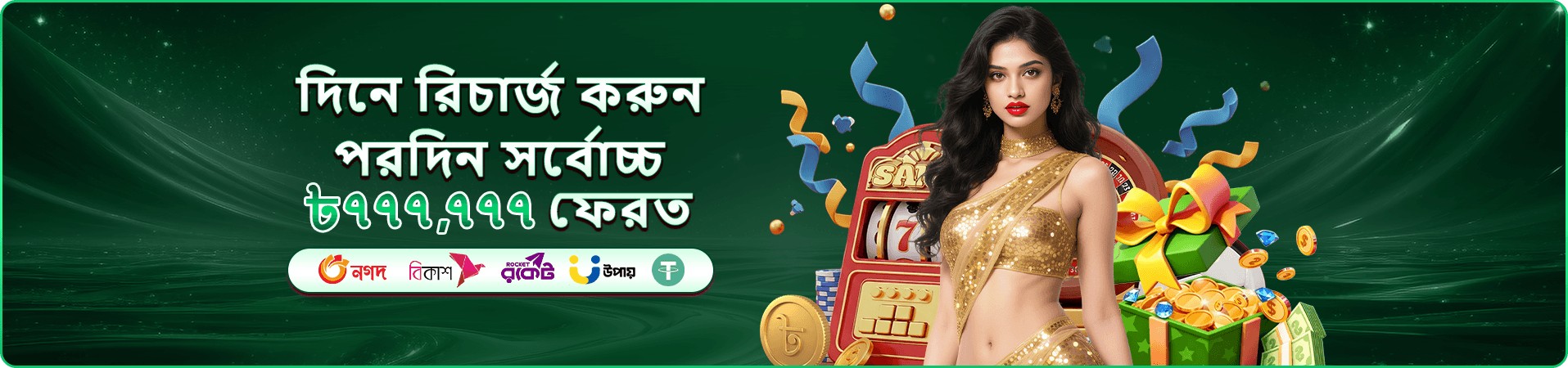 good 1111 bible টুর্নামেন্ট